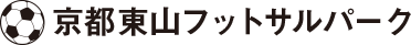 京都東山フットサルパーク